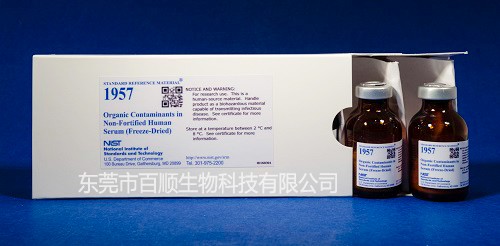 SRM1957人血清标准参考物质
