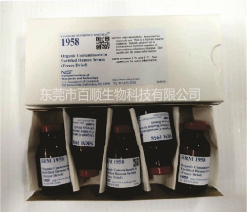 SRM1958人血清标准参考物质